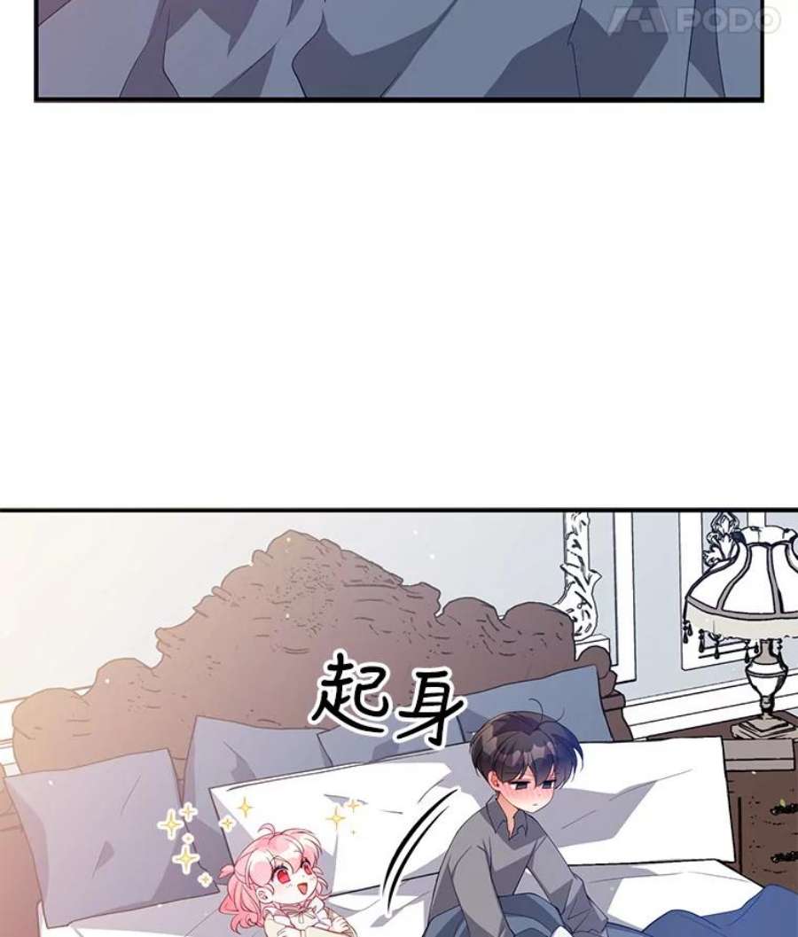 恶棍的宝贝妹妹15.同床共枕