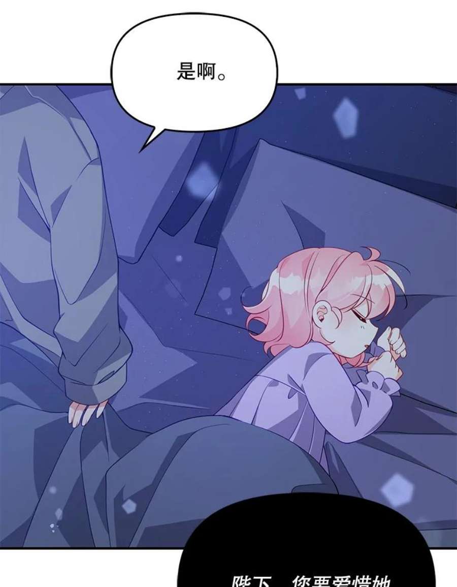 恶棍的宝贝妹妹15.同床共枕