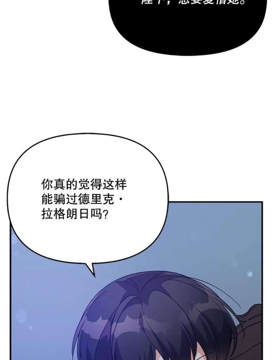 恶棍的宝贝妹妹15.同床共枕