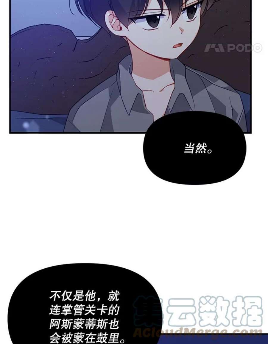 恶棍的宝贝妹妹15.同床共枕