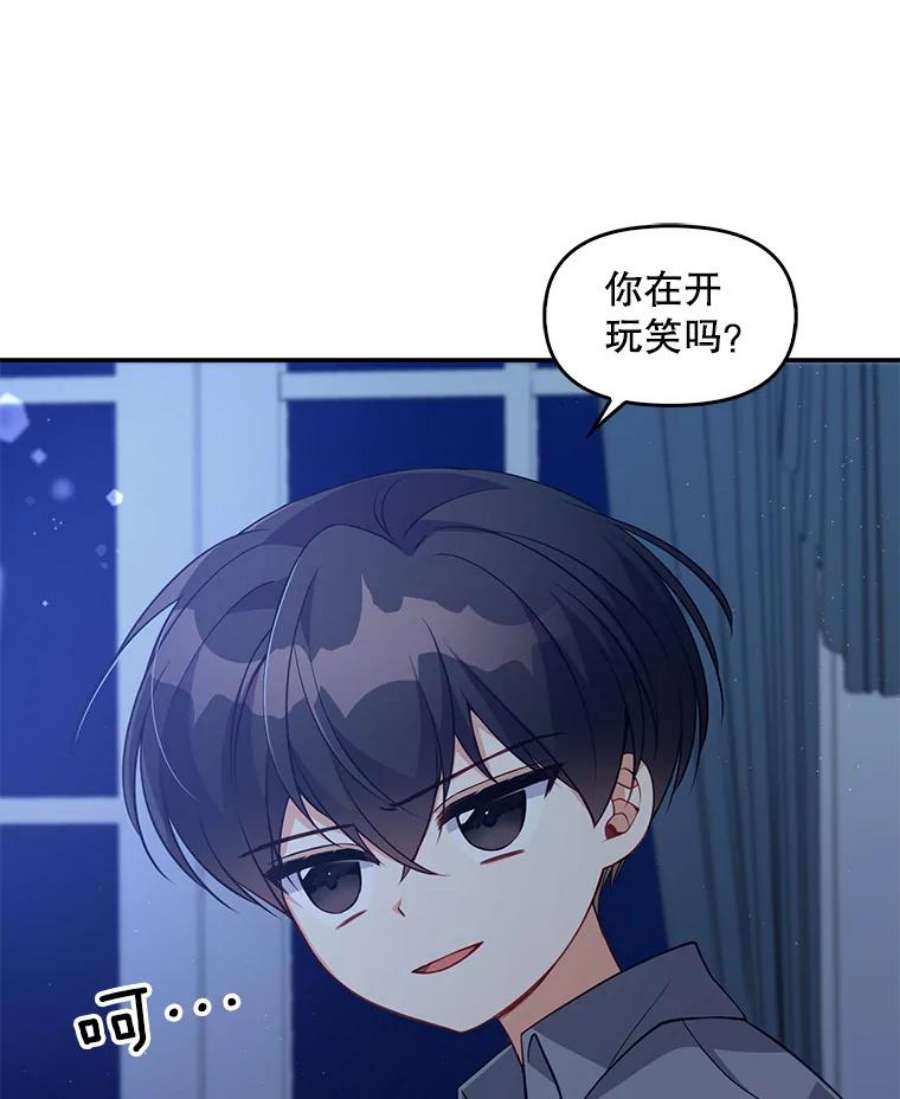 恶棍的宝贝妹妹15.同床共枕