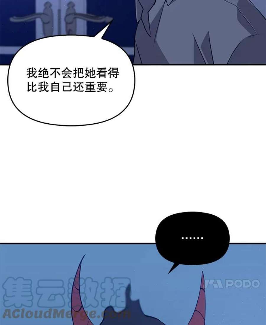 恶棍的宝贝妹妹15.同床共枕