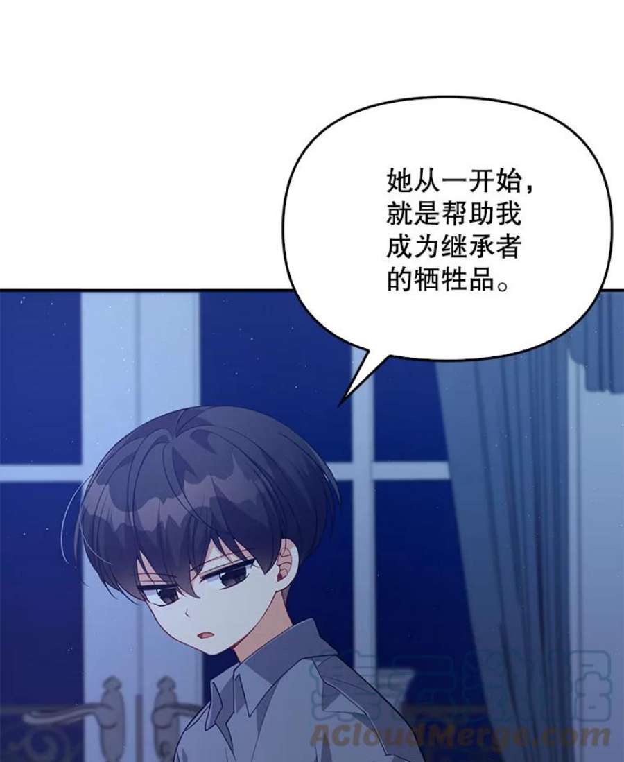 恶棍的宝贝妹妹15.同床共枕