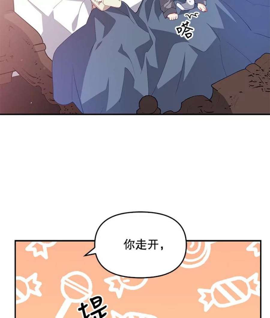 恶棍的宝贝妹妹15.同床共枕