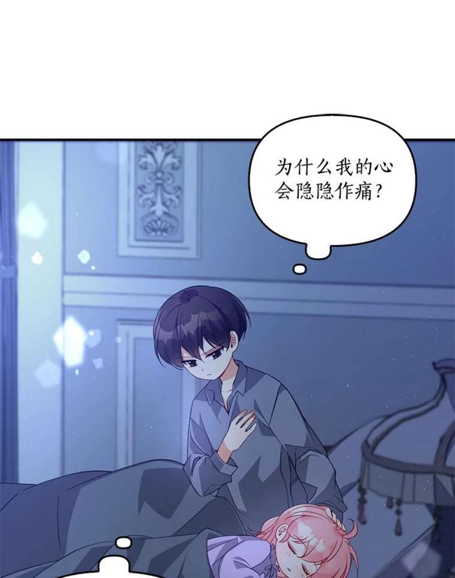 恶棍的宝贝妹妹15.同床共枕