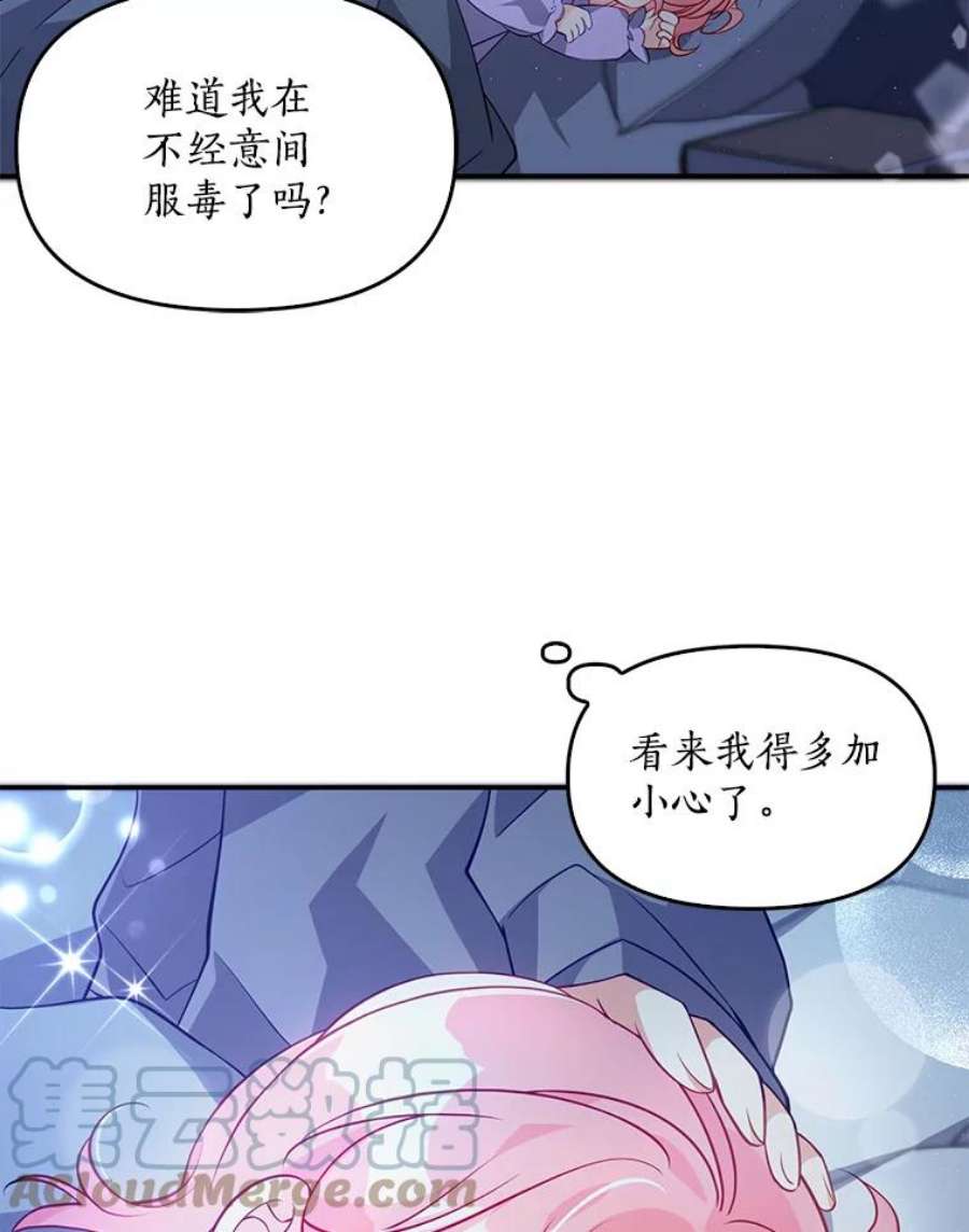 恶棍的宝贝妹妹15.同床共枕