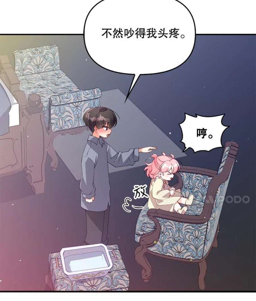 恶棍的宝贝妹妹15.同床共枕