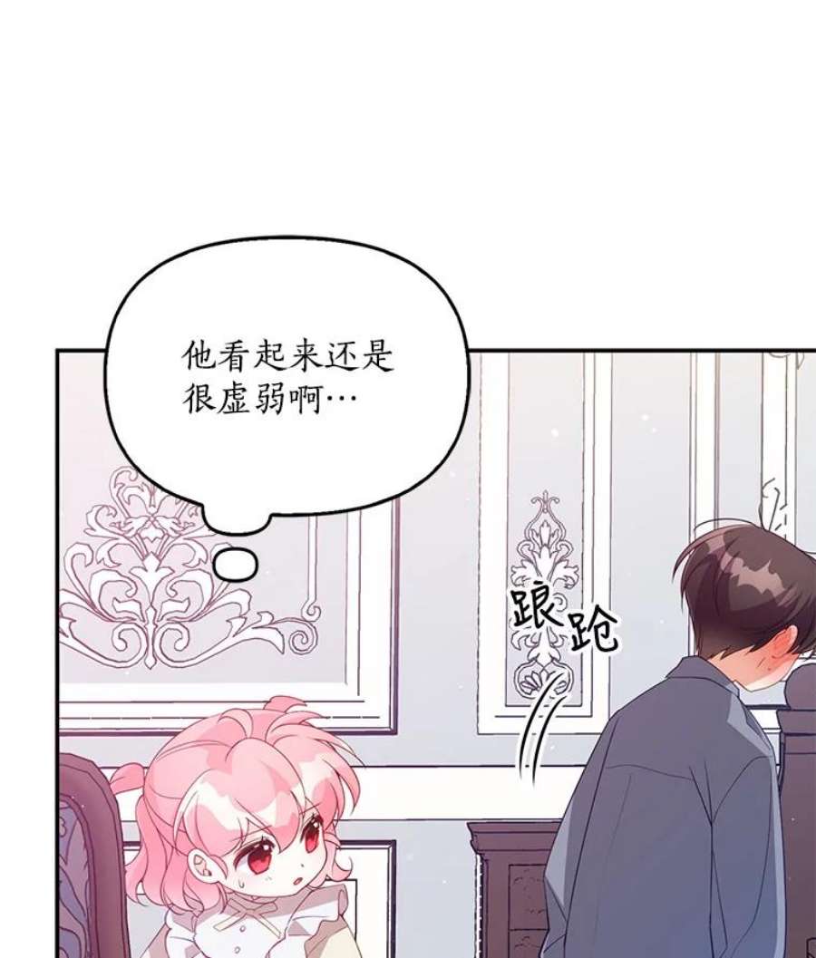 恶棍的宝贝妹妹15.同床共枕