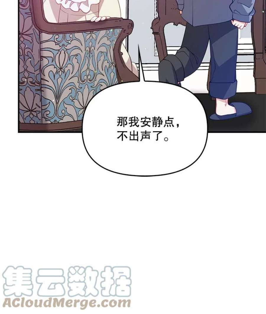 恶棍的宝贝妹妹15.同床共枕