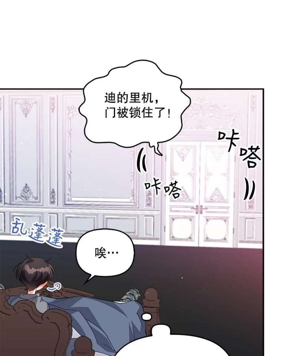 恶棍的宝贝妹妹15.同床共枕