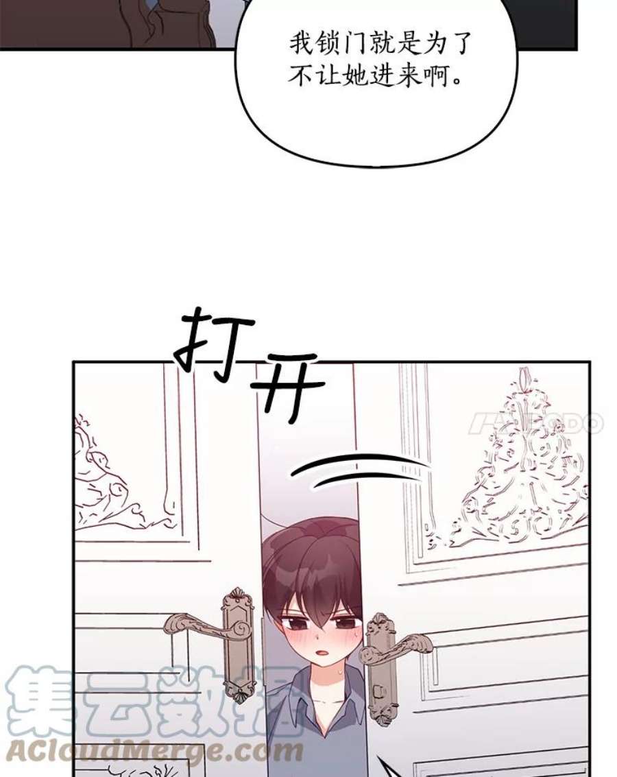 恶棍的宝贝妹妹15.同床共枕
