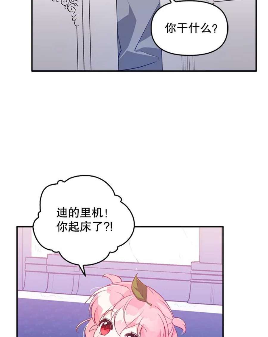 恶棍的宝贝妹妹15.同床共枕
