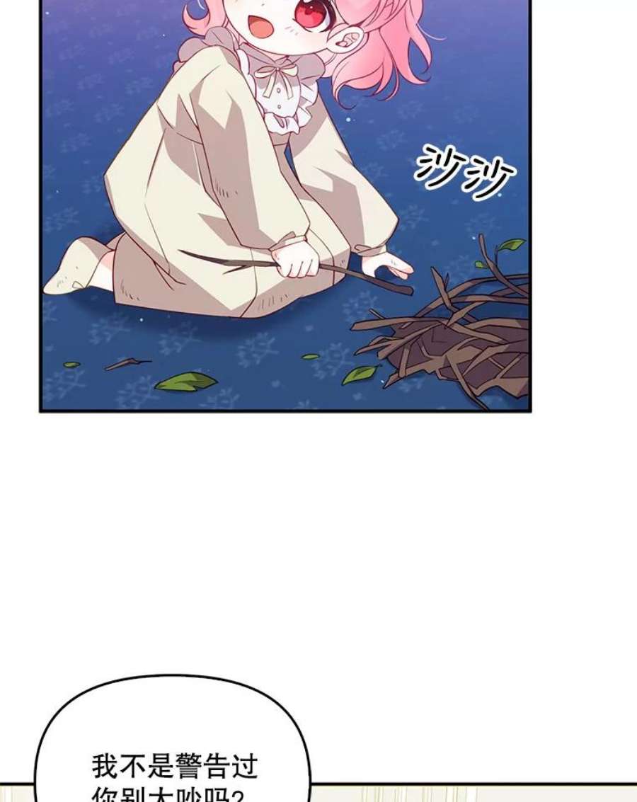 恶棍的宝贝妹妹15.同床共枕