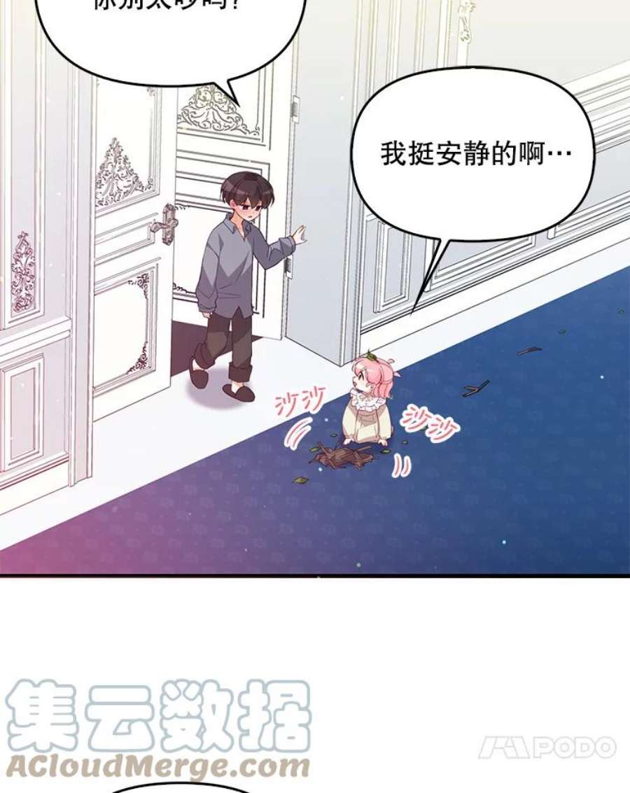 恶棍的宝贝妹妹15.同床共枕