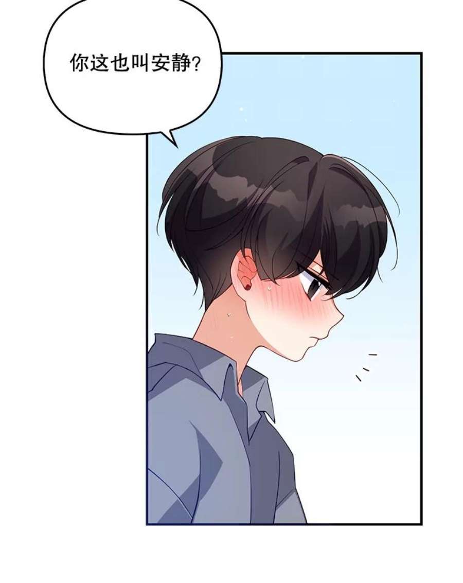 恶棍的宝贝妹妹15.同床共枕
