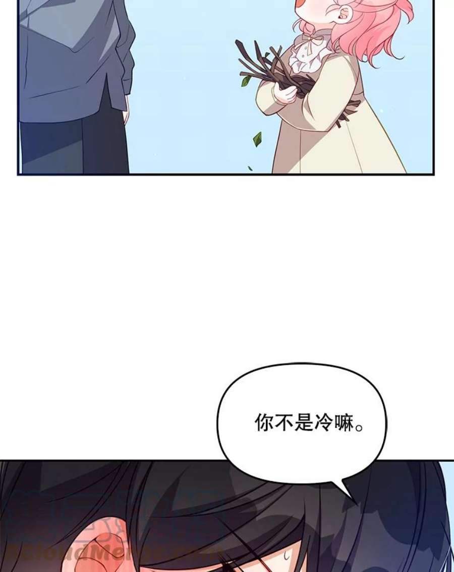 恶棍的宝贝妹妹15.同床共枕