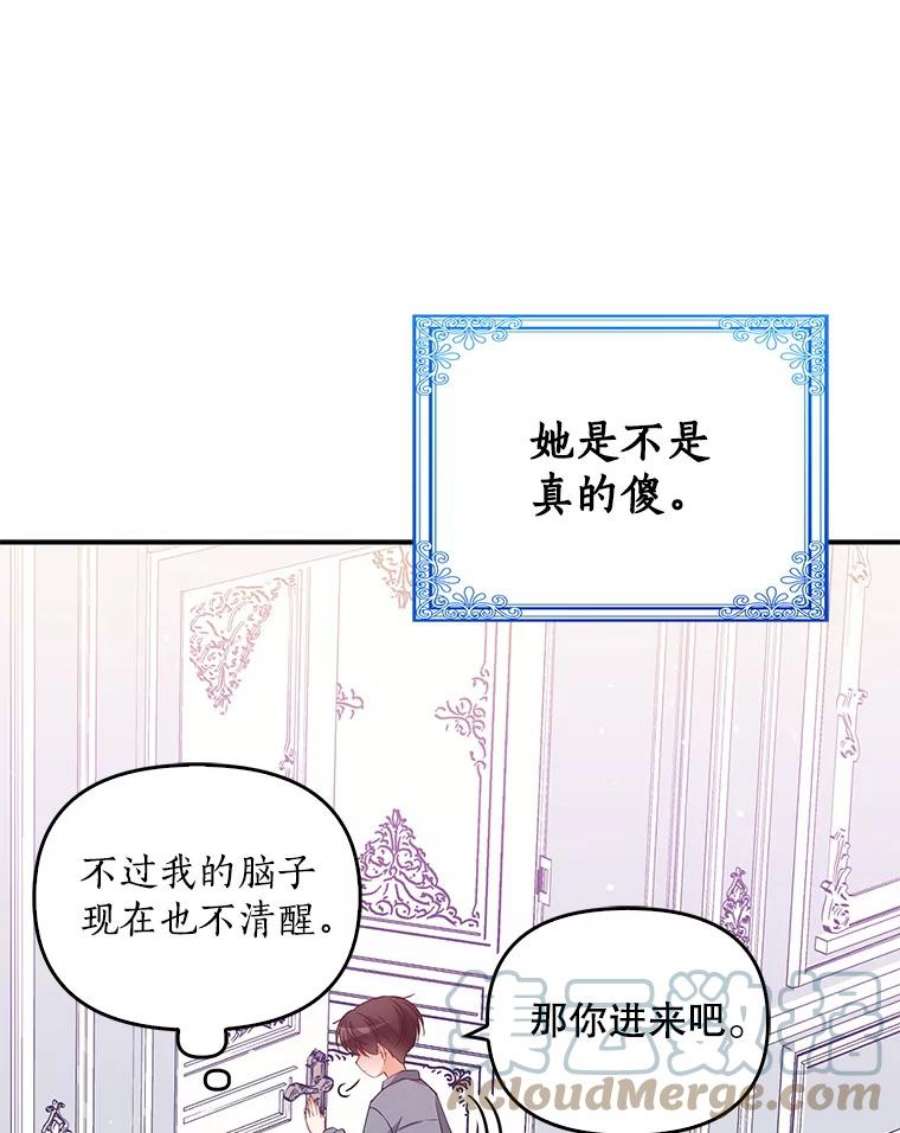 恶棍的宝贝妹妹15.同床共枕