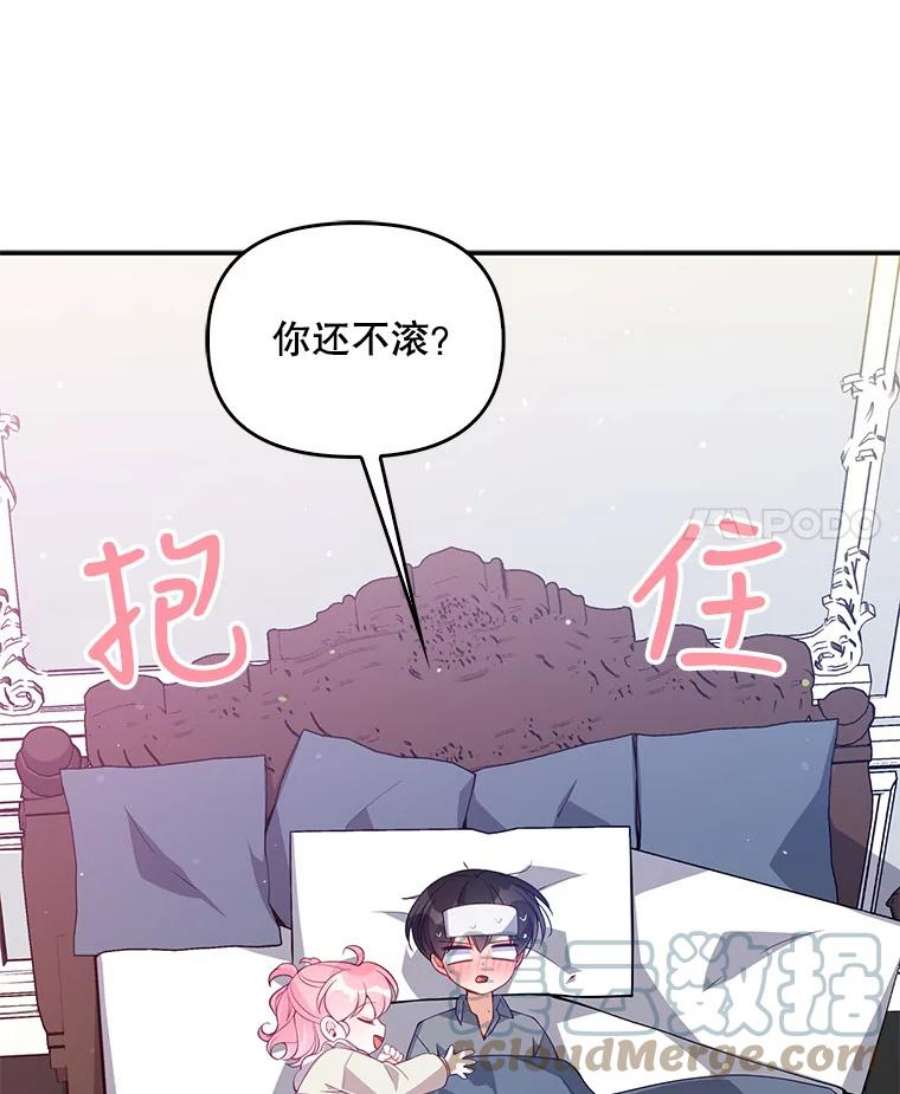 恶棍的宝贝妹妹15.同床共枕