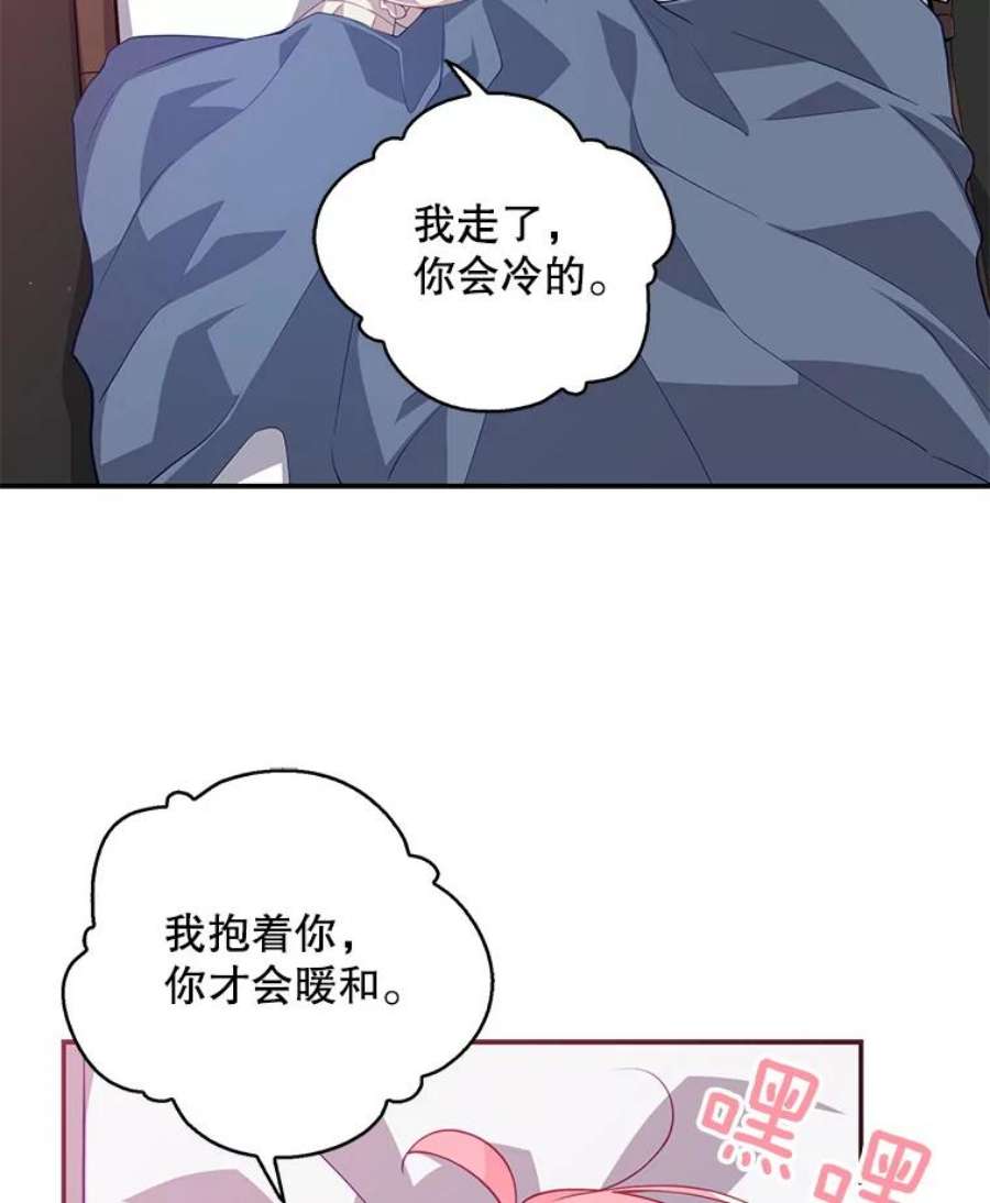 恶棍的宝贝妹妹15.同床共枕
