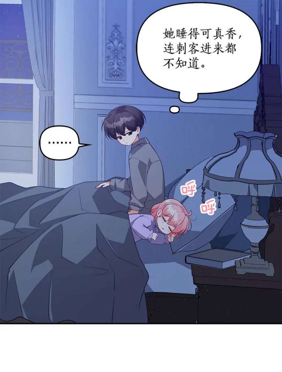 恶棍的宝贝妹妹15.同床共枕