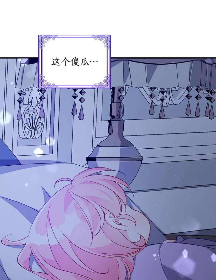 恶棍的宝贝妹妹15.同床共枕