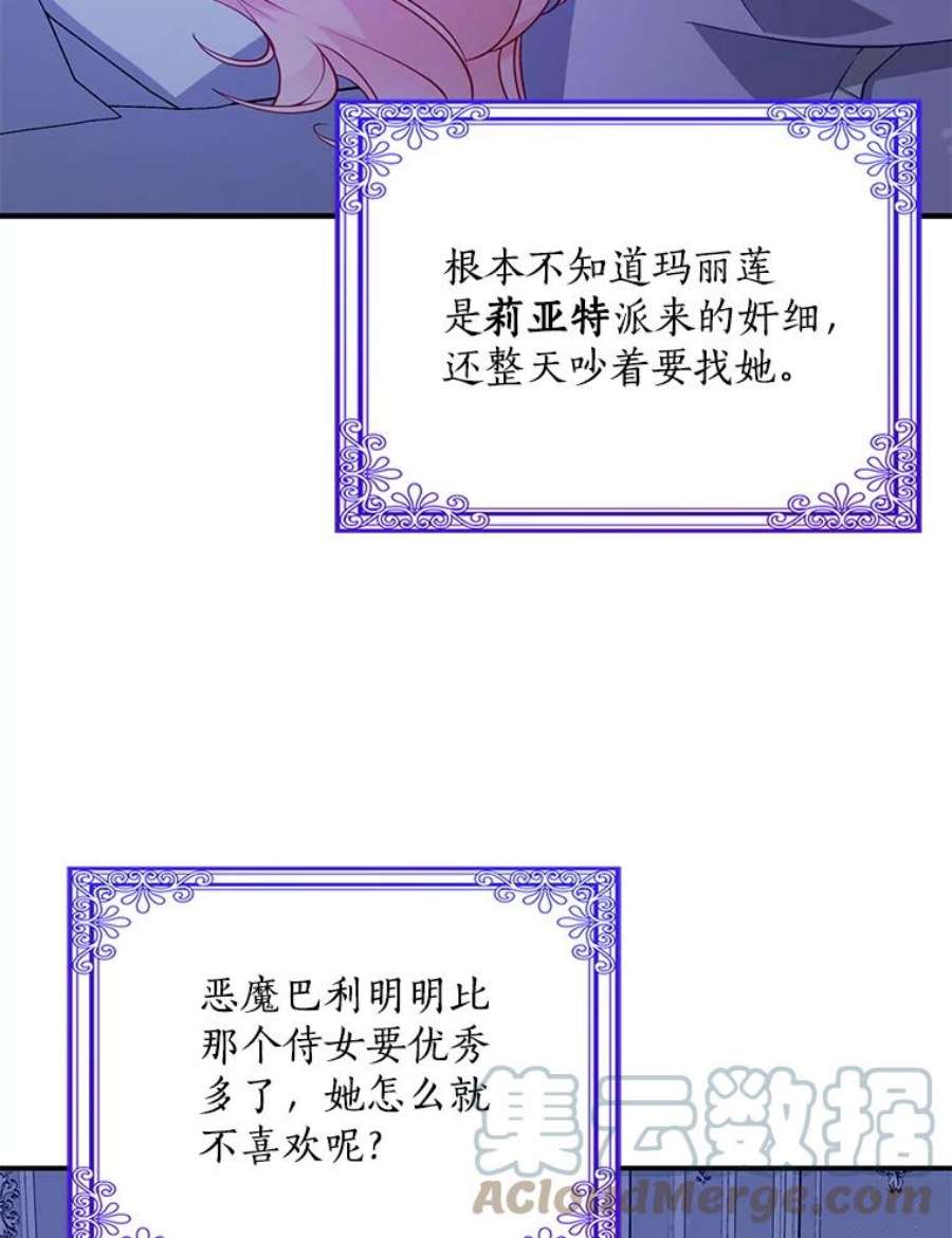 恶棍的宝贝妹妹15.同床共枕