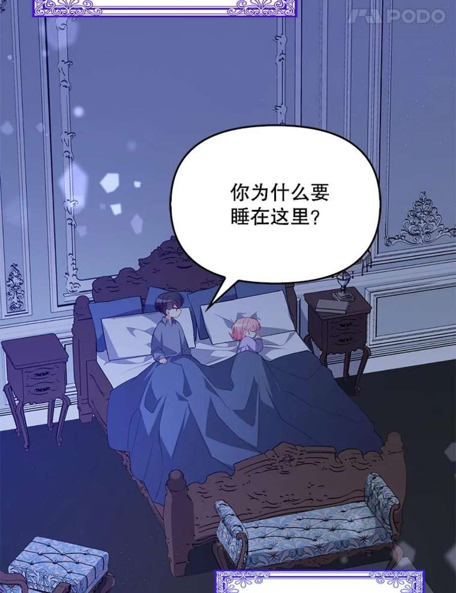 恶棍的宝贝妹妹15.同床共枕