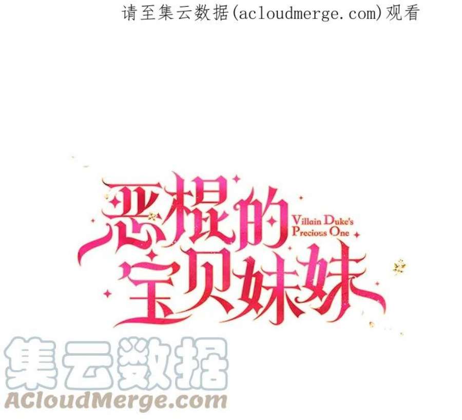恶棍的宝贝妹妹16.女佣是间谍？