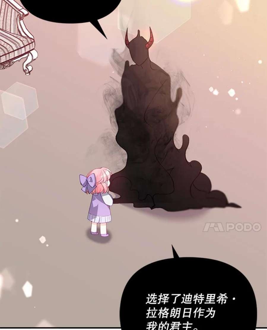 恶棍的宝贝妹妹16.女佣是间谍？