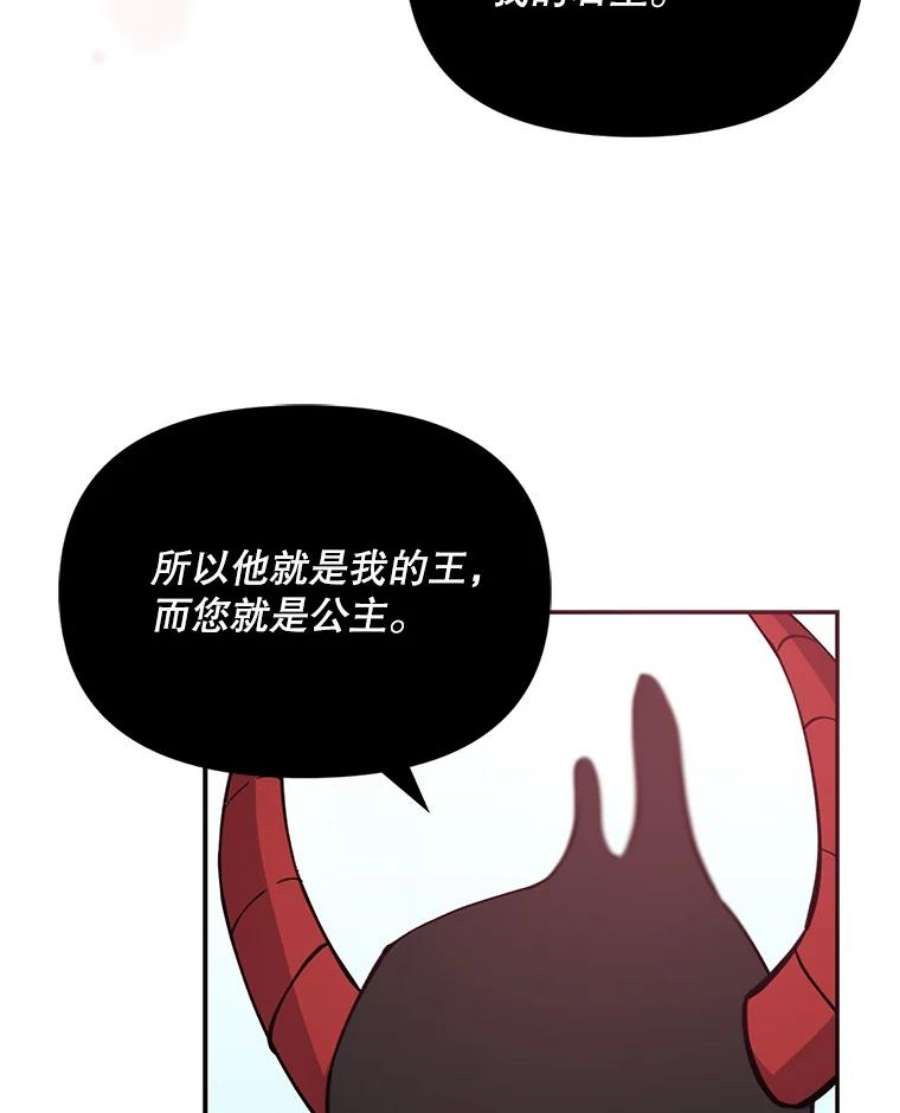 恶棍的宝贝妹妹16.女佣是间谍？
