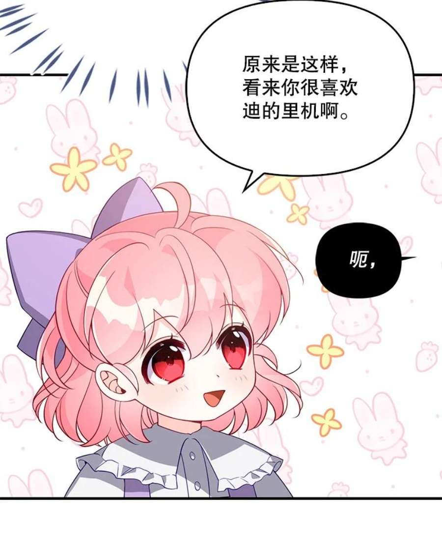 恶棍的宝贝妹妹16.女佣是间谍？
