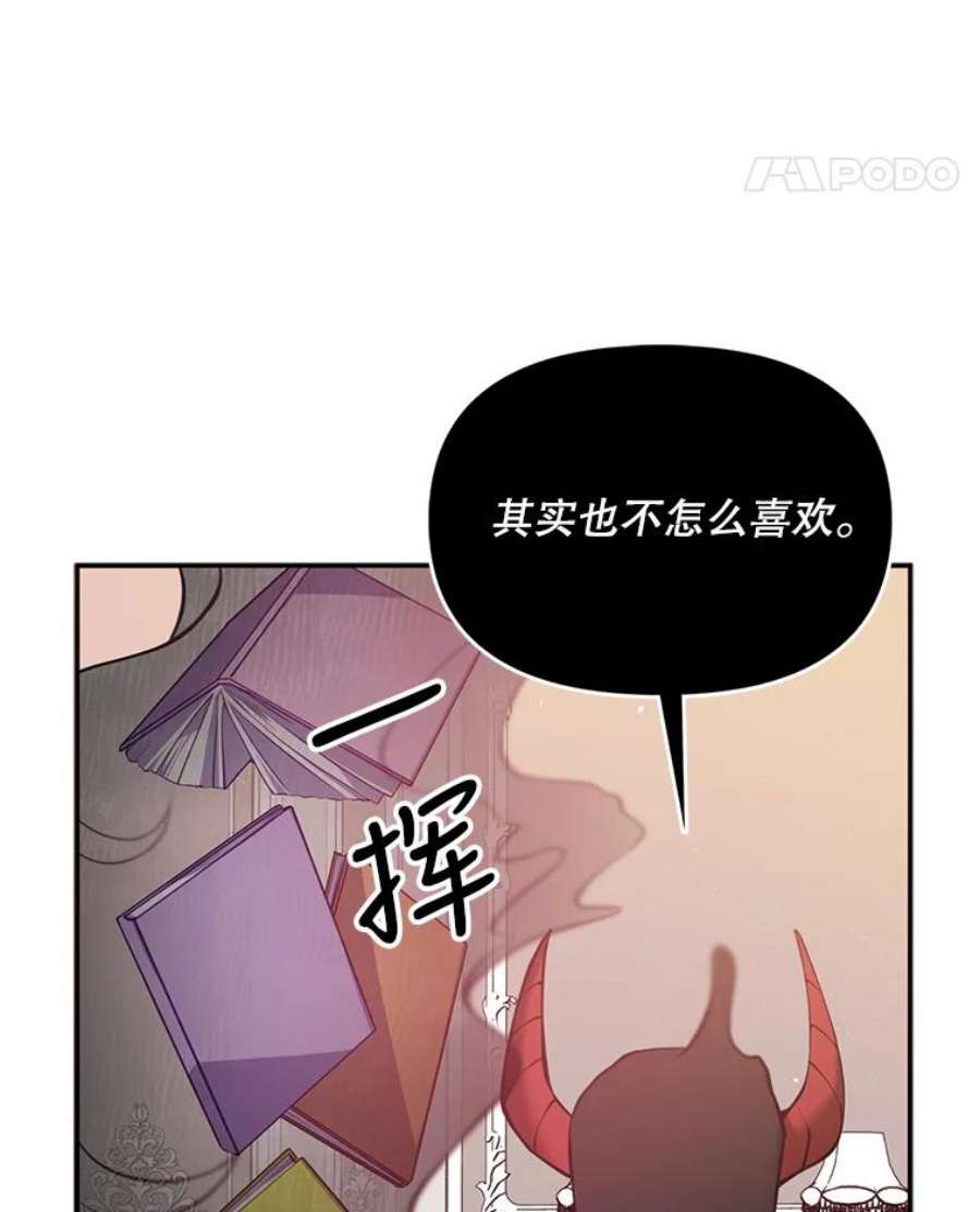 恶棍的宝贝妹妹16.女佣是间谍？