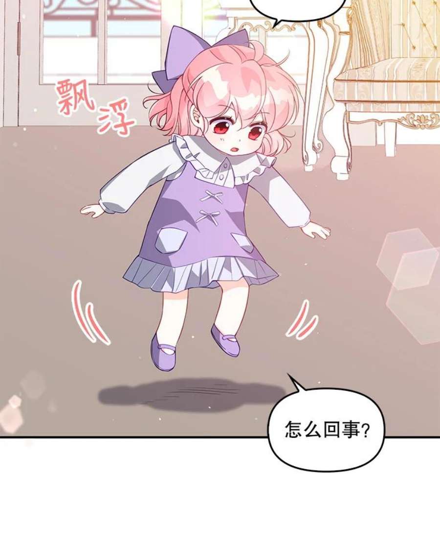 恶棍的宝贝妹妹16.女佣是间谍？