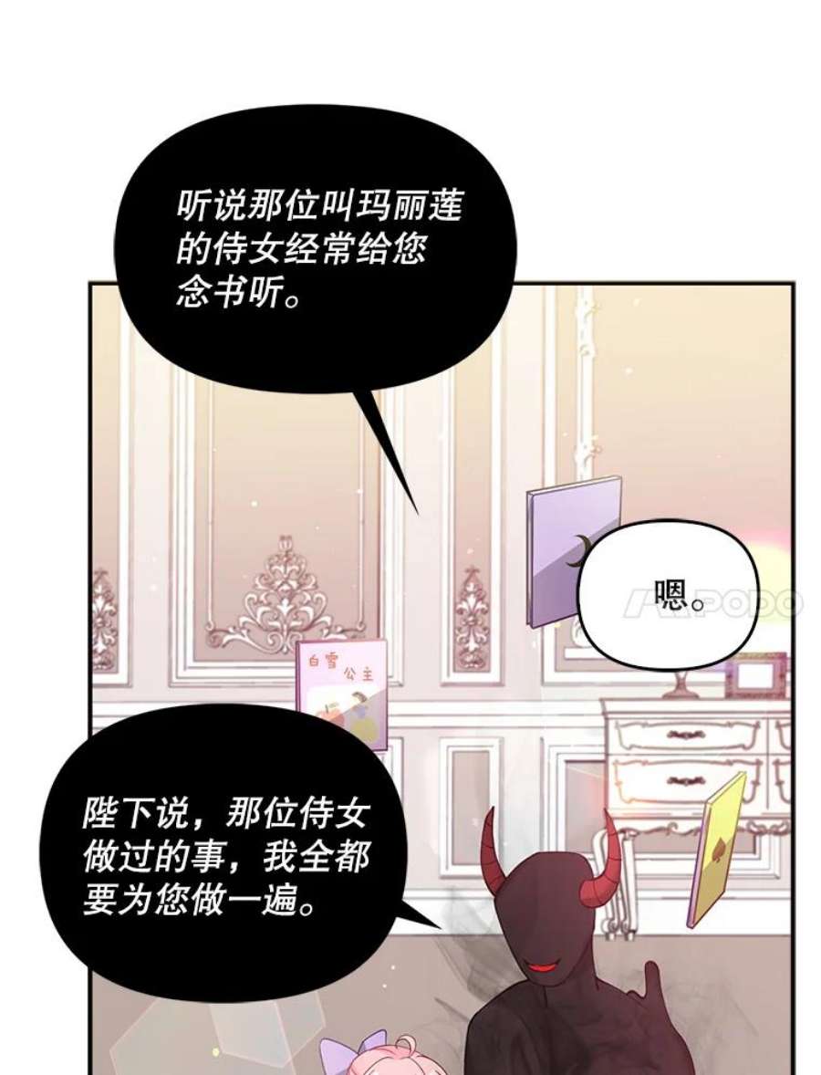 恶棍的宝贝妹妹16.女佣是间谍？