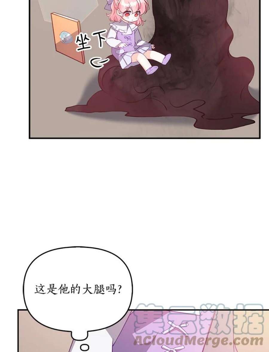 恶棍的宝贝妹妹16.女佣是间谍？