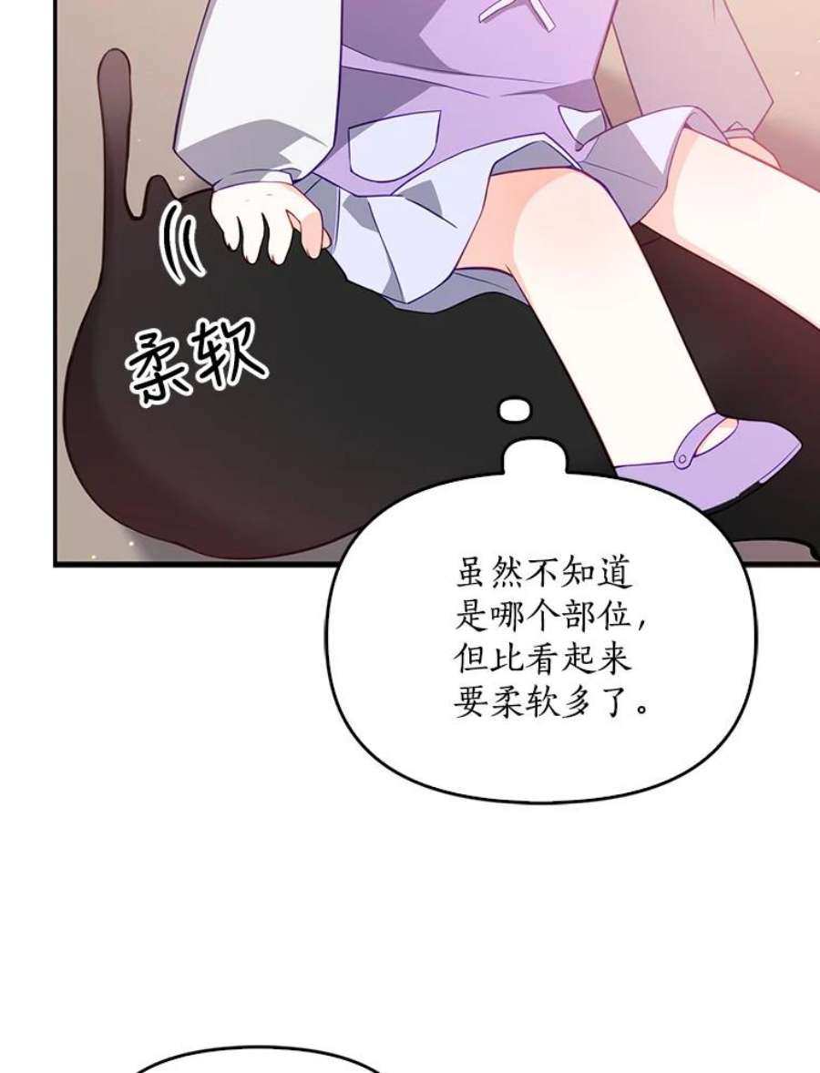恶棍的宝贝妹妹16.女佣是间谍？