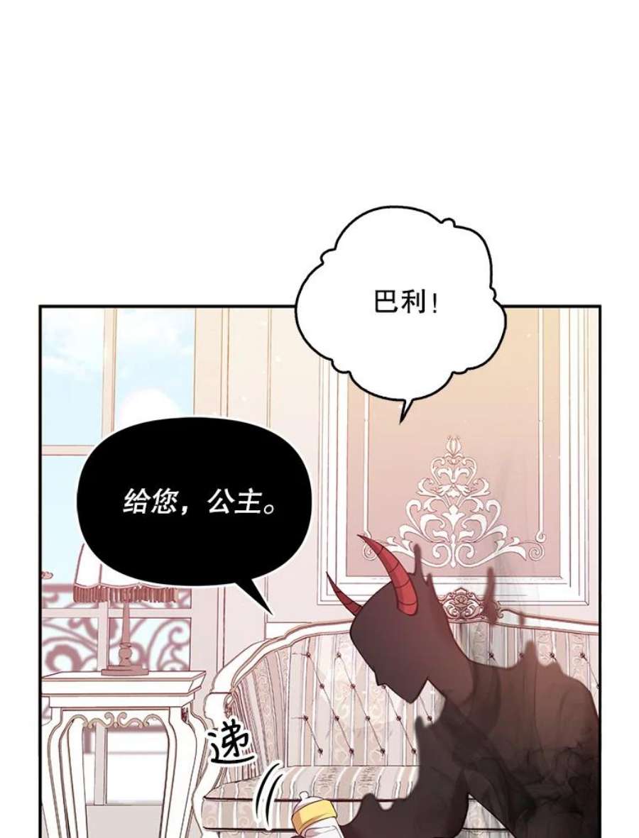 恶棍的宝贝妹妹16.女佣是间谍？