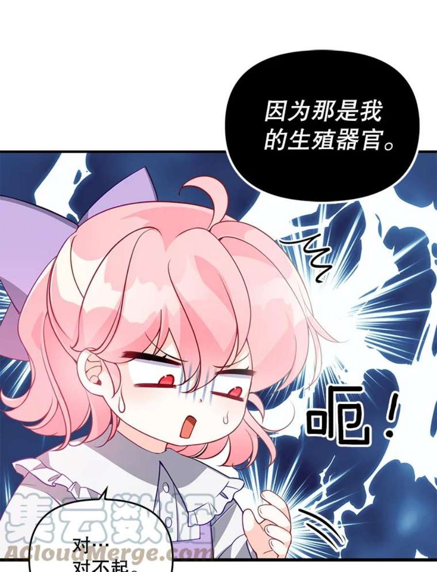 恶棍的宝贝妹妹16.女佣是间谍？