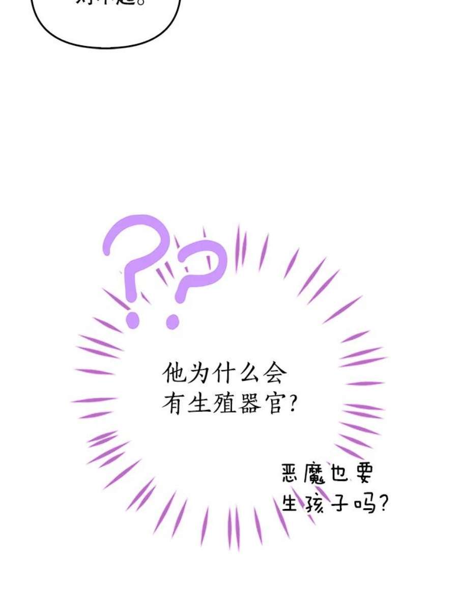 恶棍的宝贝妹妹16.女佣是间谍？