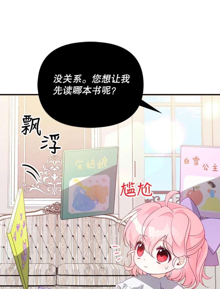 恶棍的宝贝妹妹16.女佣是间谍？