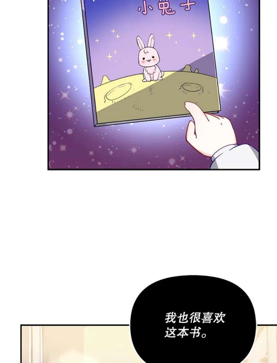 恶棍的宝贝妹妹16.女佣是间谍？