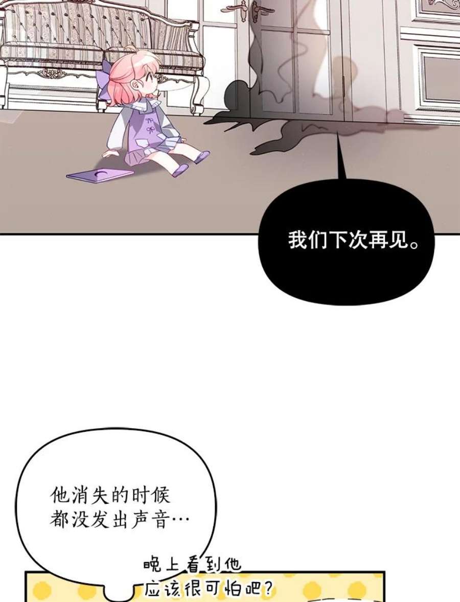 恶棍的宝贝妹妹16.女佣是间谍？