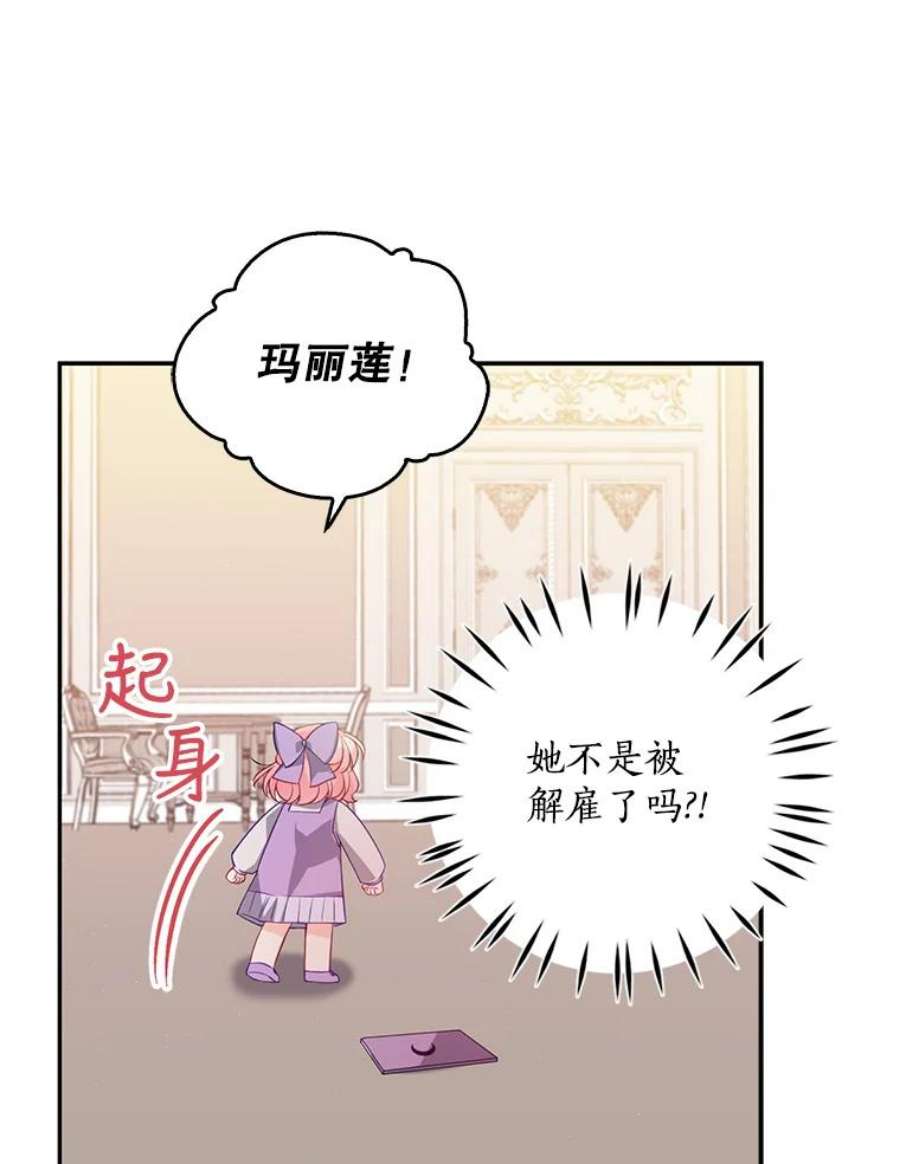 恶棍的宝贝妹妹16.女佣是间谍？