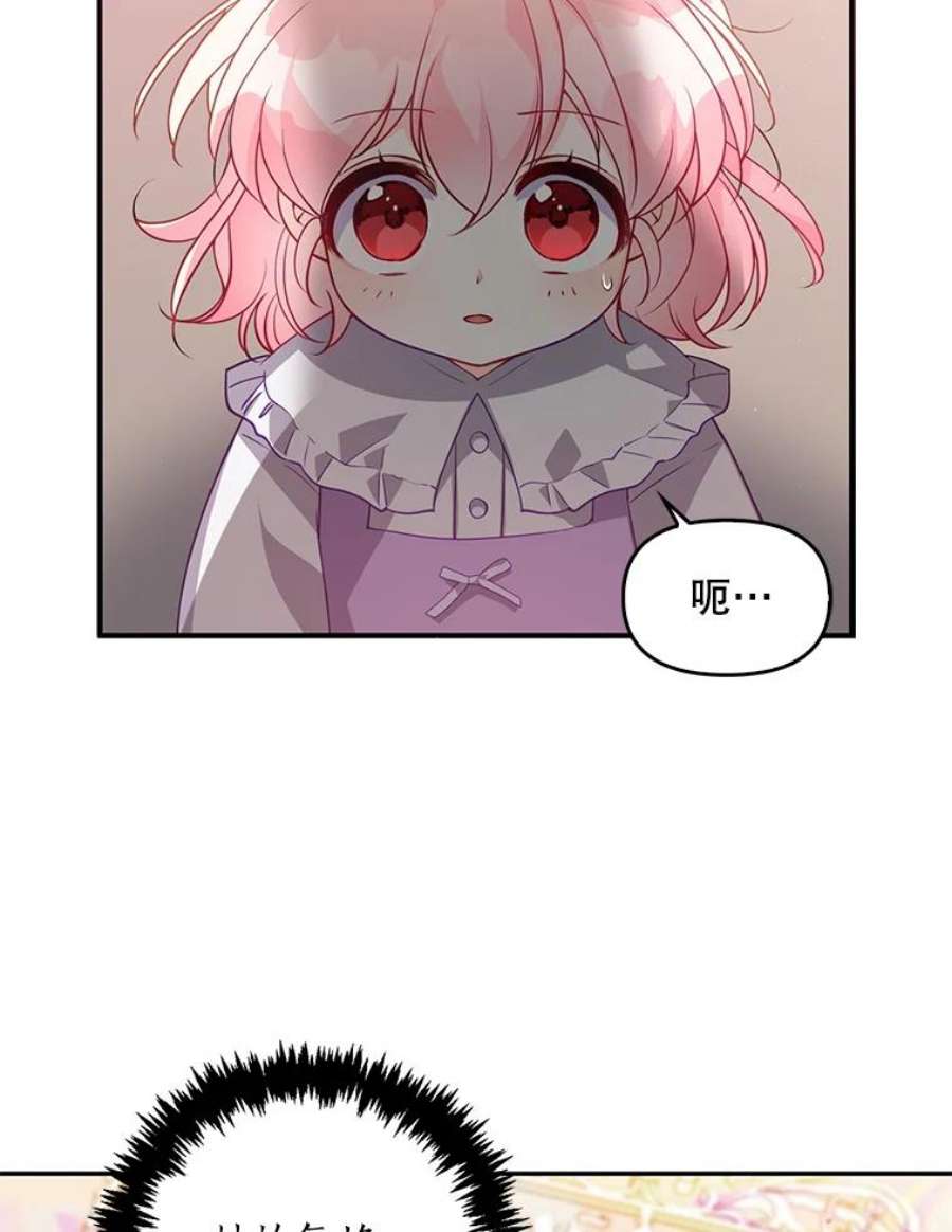 恶棍的宝贝妹妹16.女佣是间谍？