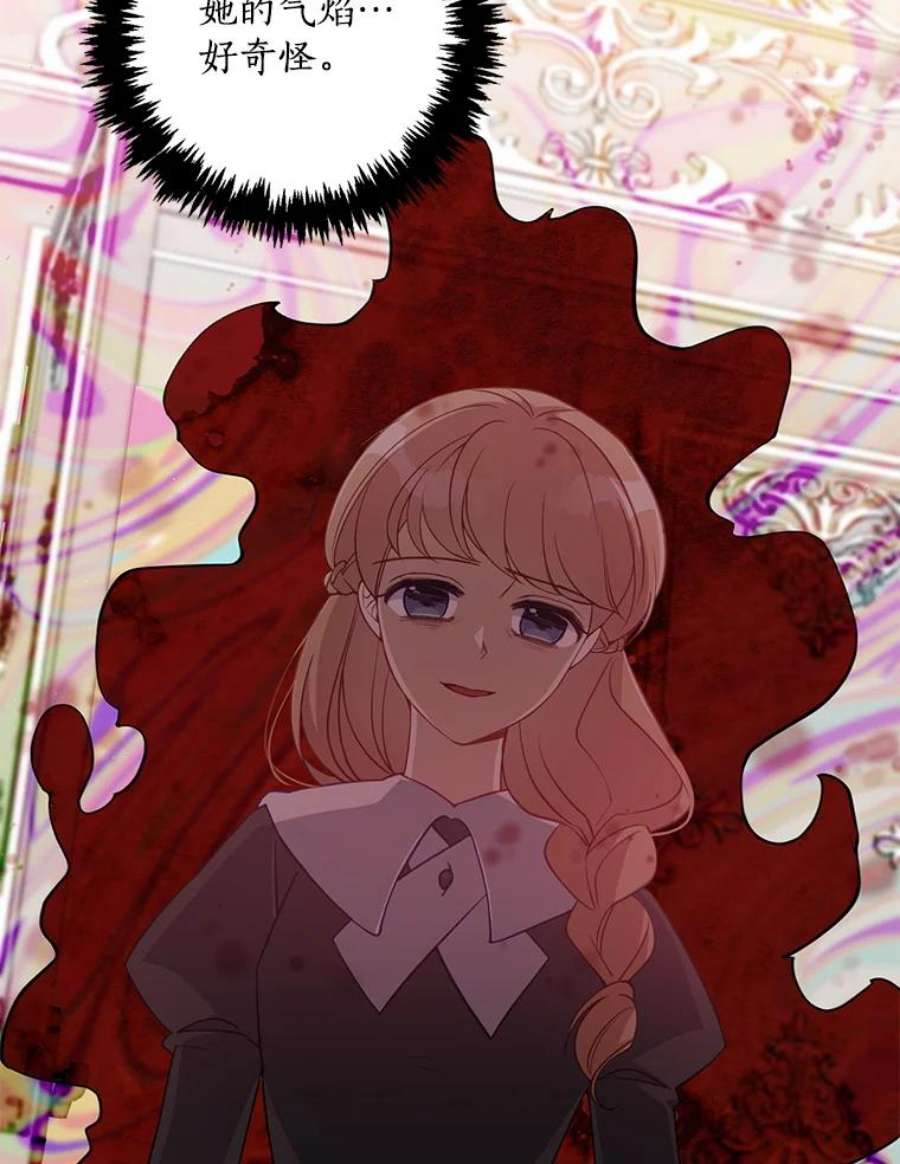 恶棍的宝贝妹妹16.女佣是间谍？