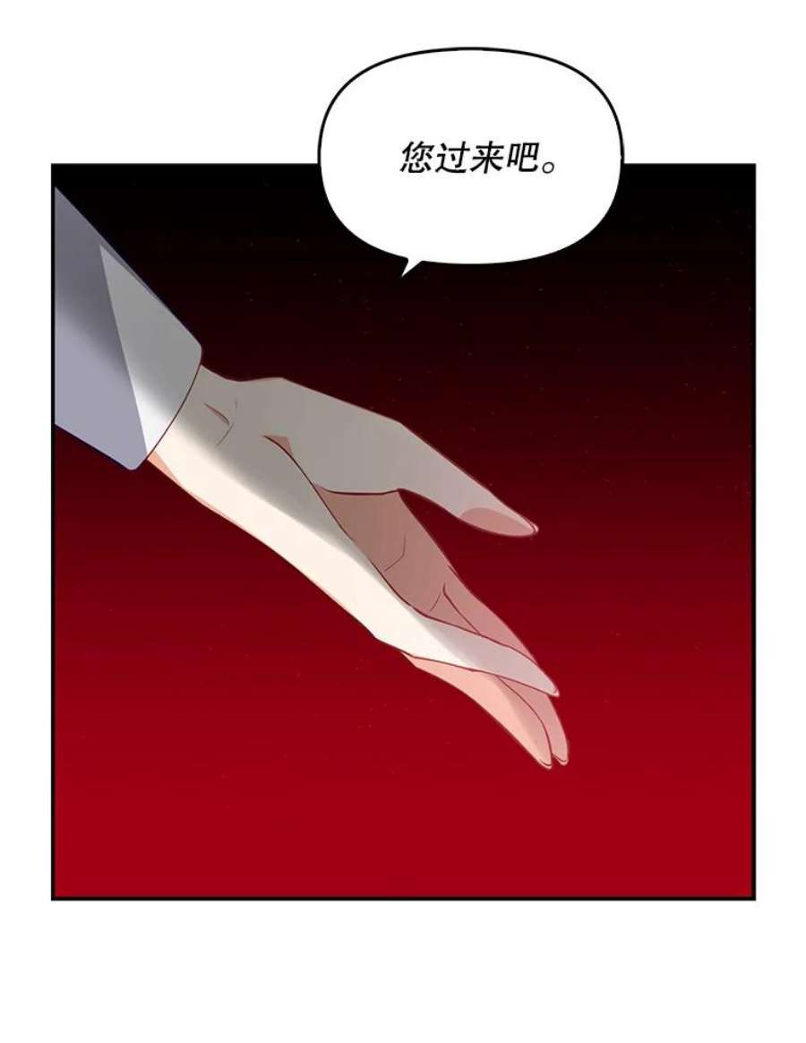 恶棍的宝贝妹妹16.女佣是间谍？