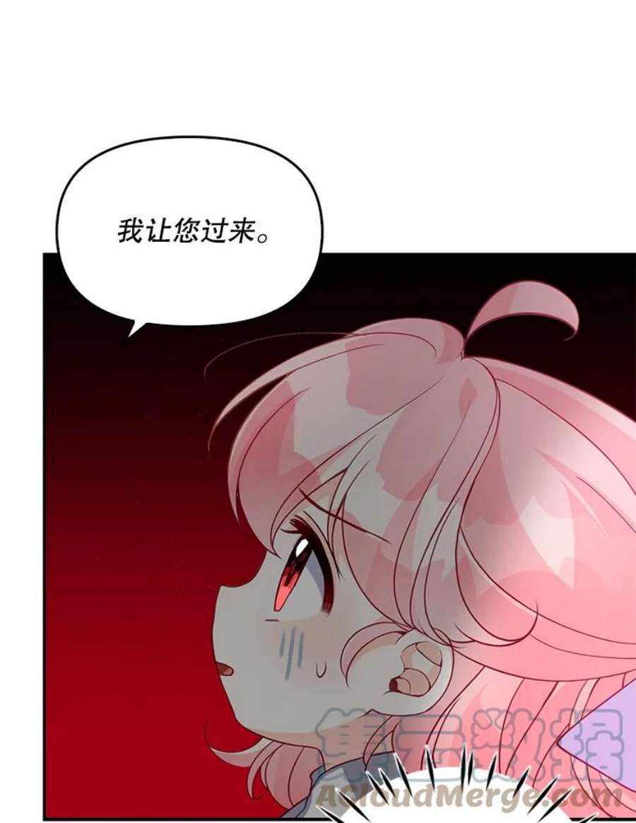 恶棍的宝贝妹妹16.女佣是间谍？