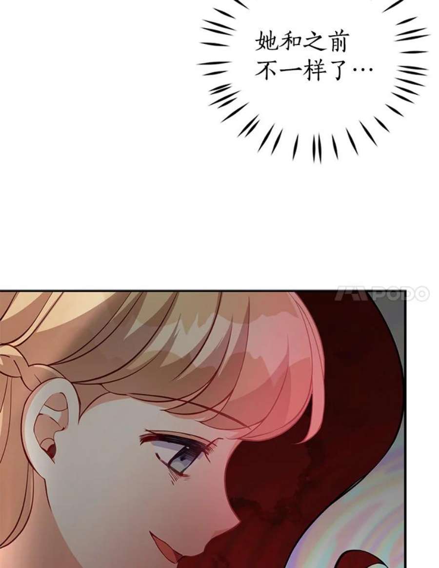 恶棍的宝贝妹妹16.女佣是间谍？