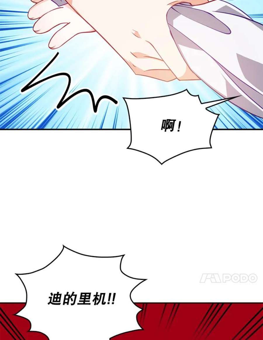 恶棍的宝贝妹妹16.女佣是间谍？