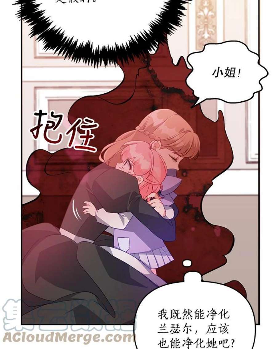 恶棍的宝贝妹妹16.女佣是间谍？